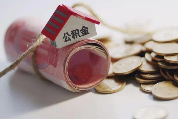 石嘴山辞职可以取住房公积金吗（辞职可以取公积金出来吗）